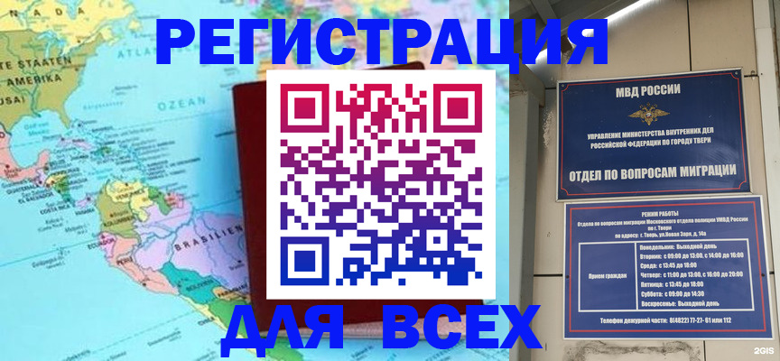 прописка 2025 в Глазове