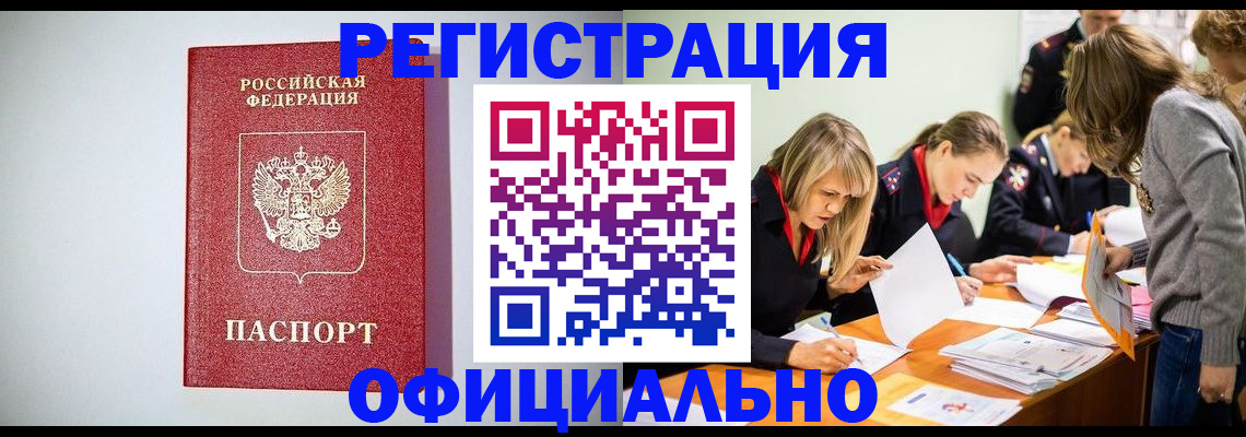 прописка от собственника в Глазове