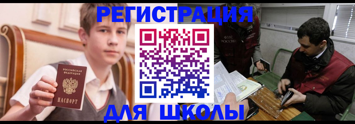 прописка штамп в Глазове