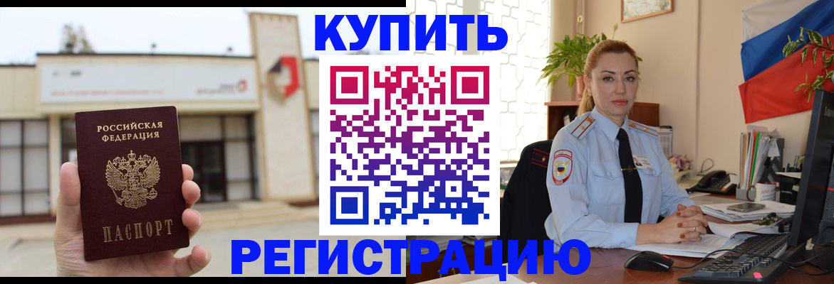 прописка иностранных граждан в Глазове