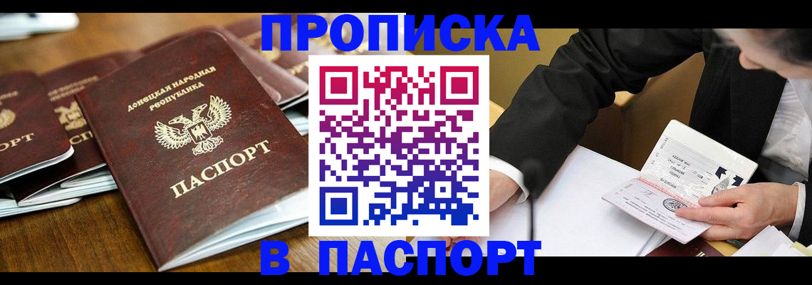 временная регистрация в квартире в Глазове