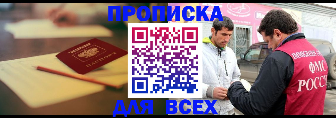 регистрация в Глазове