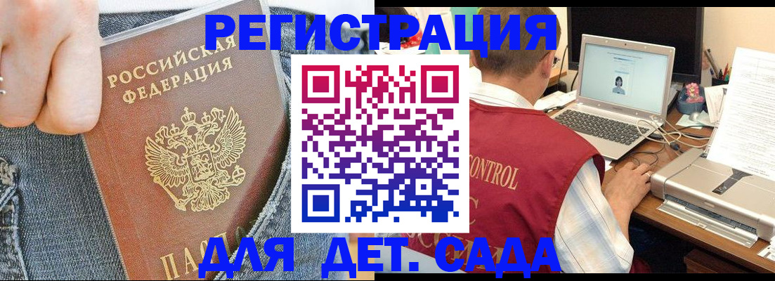 регистрация для школы в Глазове