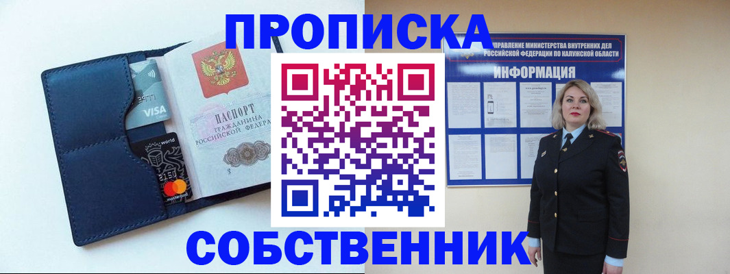 пропишу в квартире в Глазове