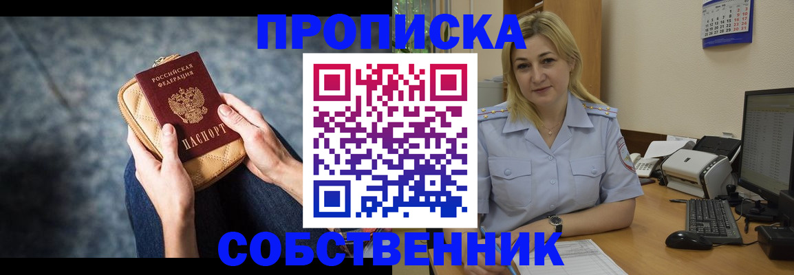 прописка паспорт в Глазове