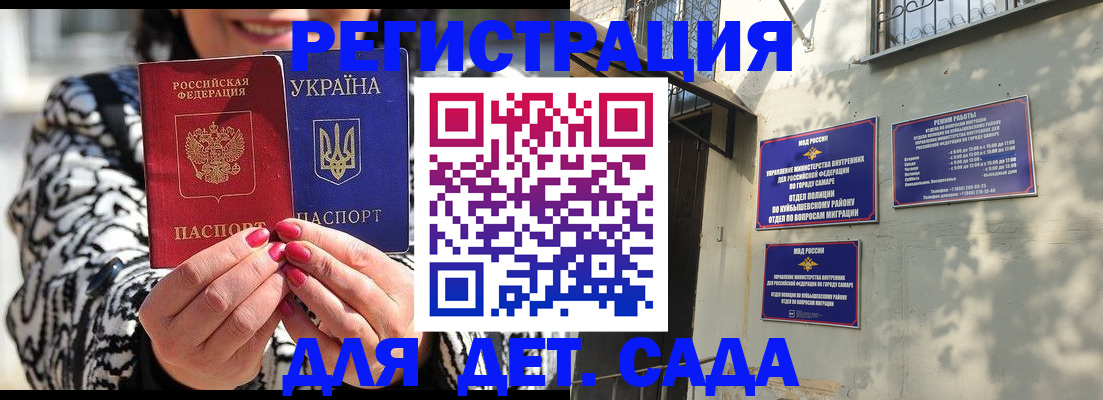временная регистрация для школы в Глазове