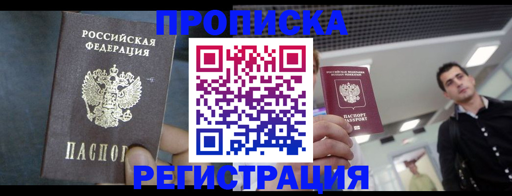 найти адрес прописки в Глазове