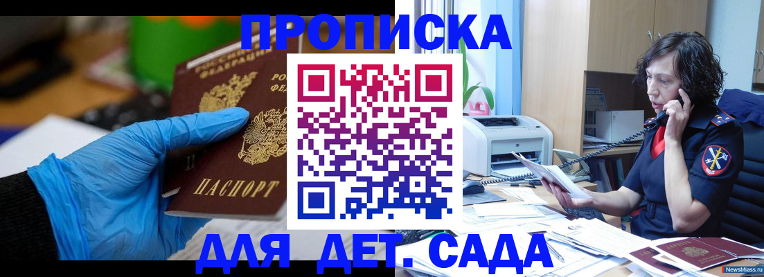 временная регистрация в квартире в Глазове