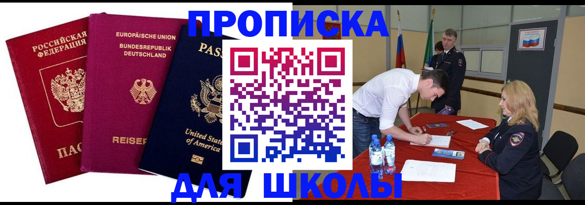 временная регистрация 2025 в Глазове